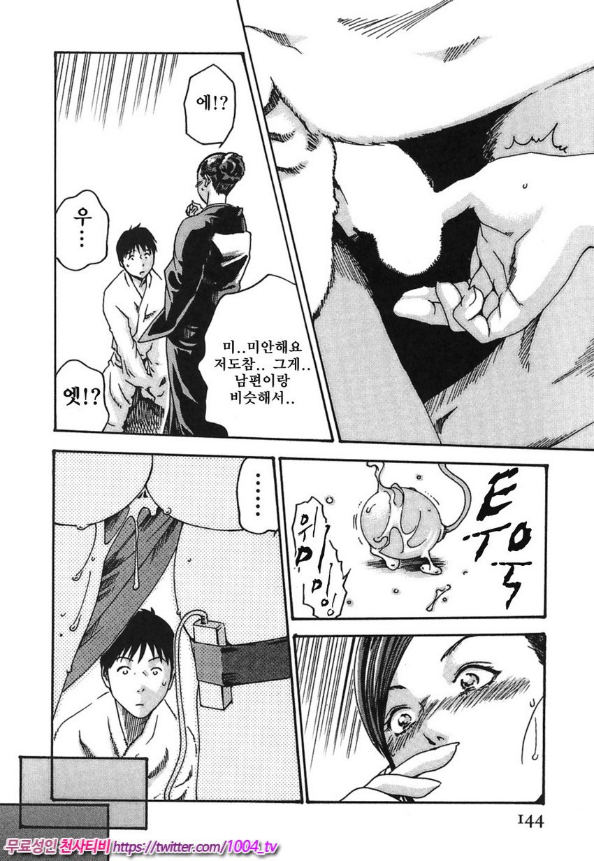 비서과 드롭 제6화_by 망가 이미지 #16