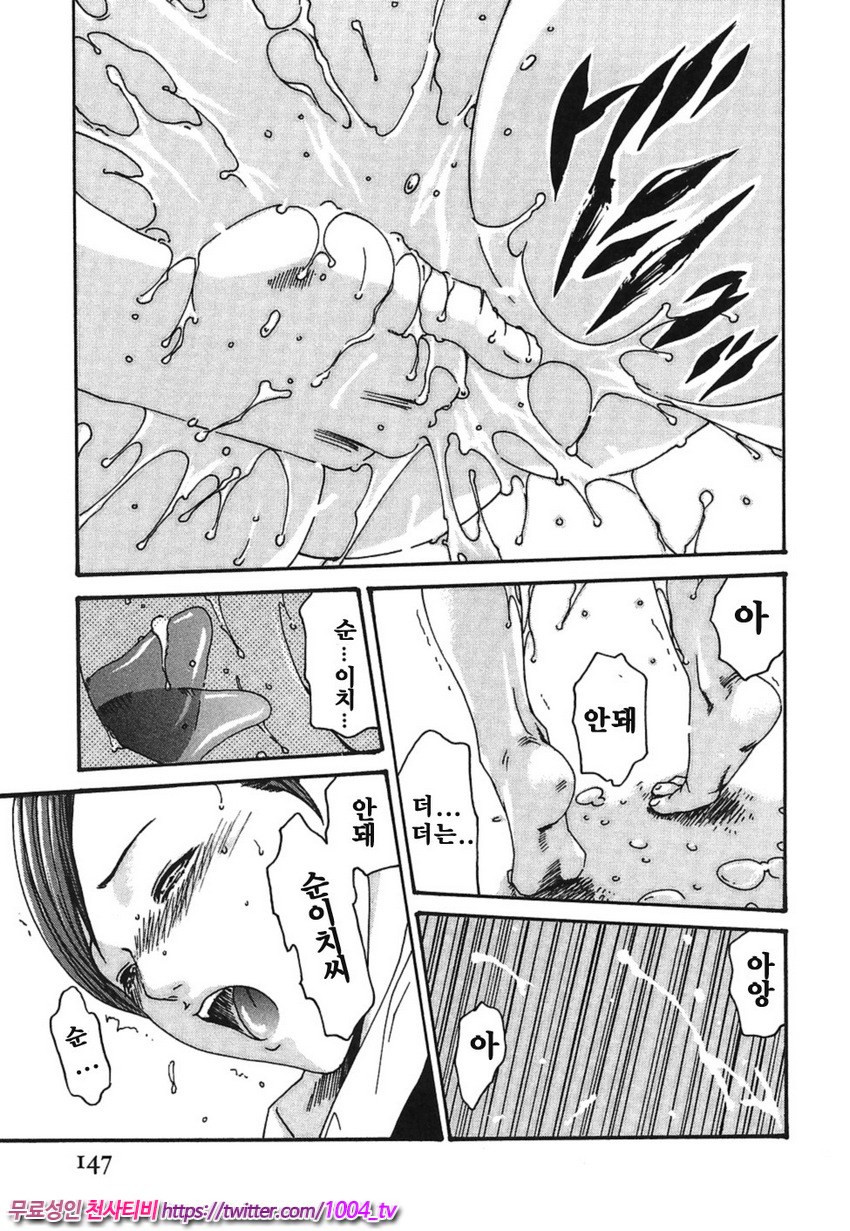 비서과 드롭 제6화_by 망가 이미지 #19