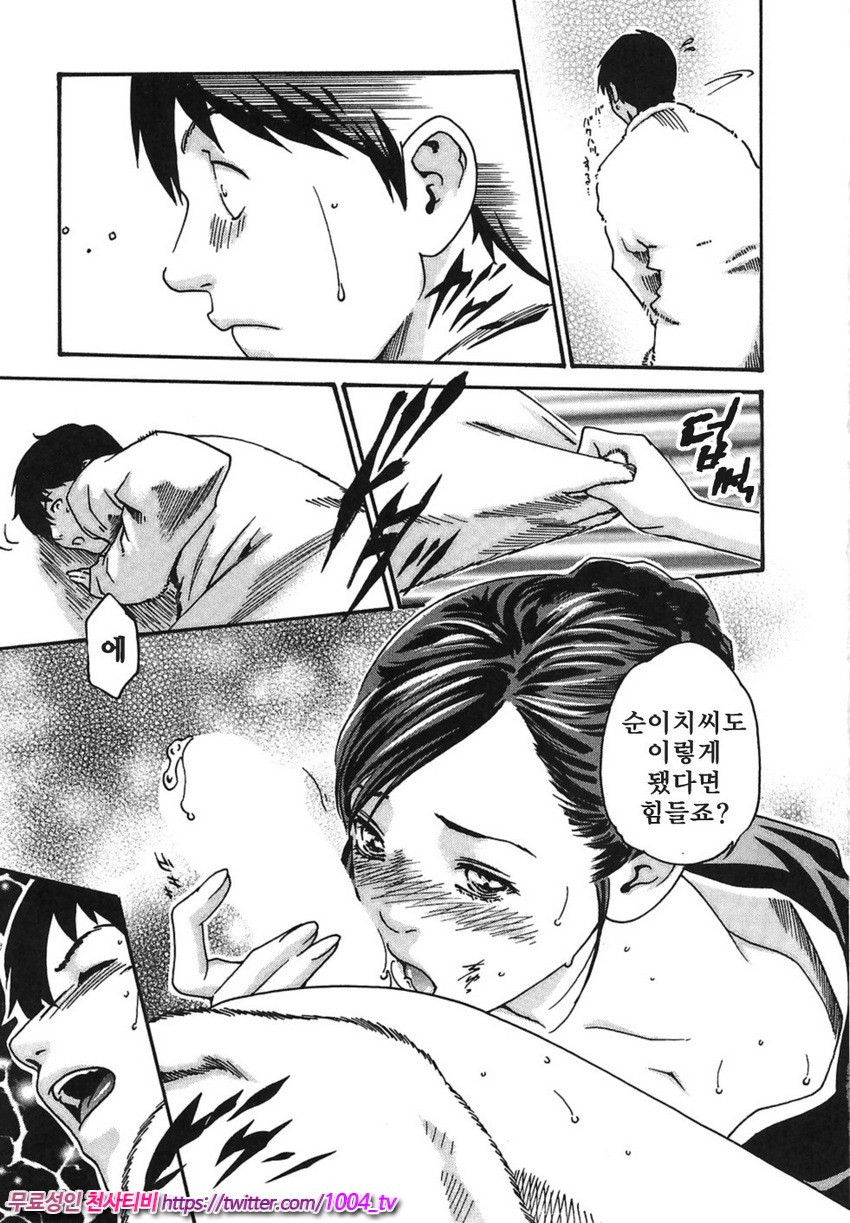 비서과 드롭 제6화_by 망가 이미지 #21