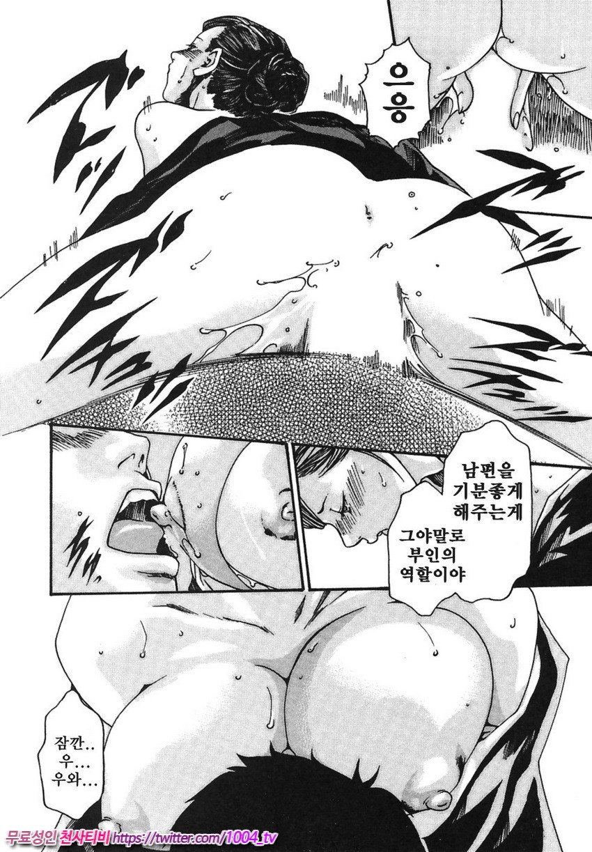 비서과 드롭 제6화_by 망가 이미지 #22