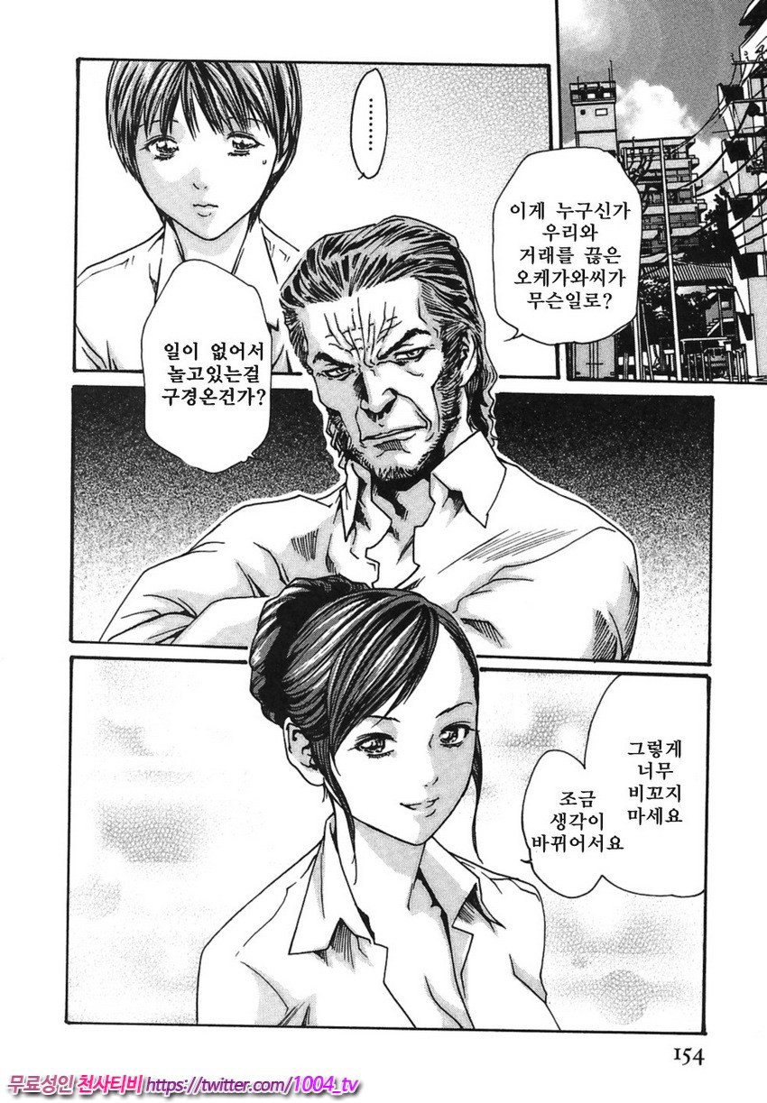 비서과 드롭 제6화_by 망가 이미지 #26