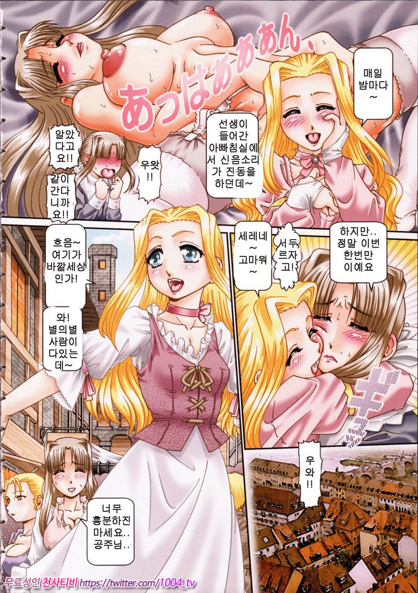 비밀의 혈원 제1화_by 망가 이미지 #2