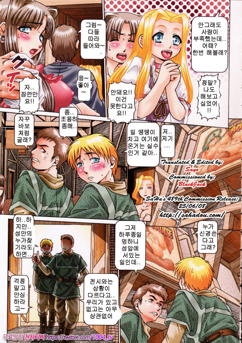 비밀의 혈원 제1화_by 망가 이미지 #5