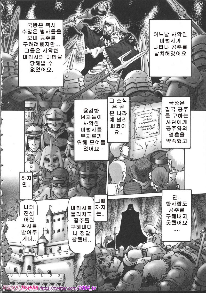 비밀의 혈원 제2화_by 망가 이미지 #2