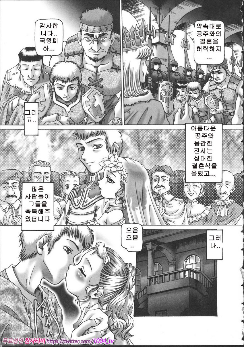 비밀의 혈원 제2화_by 망가 이미지 #3