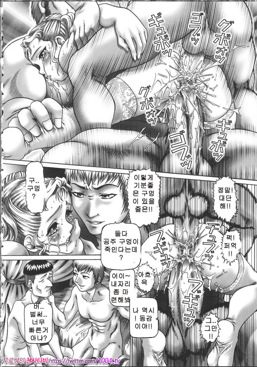 비밀의 혈원 제2화_by 망가 이미지 #16