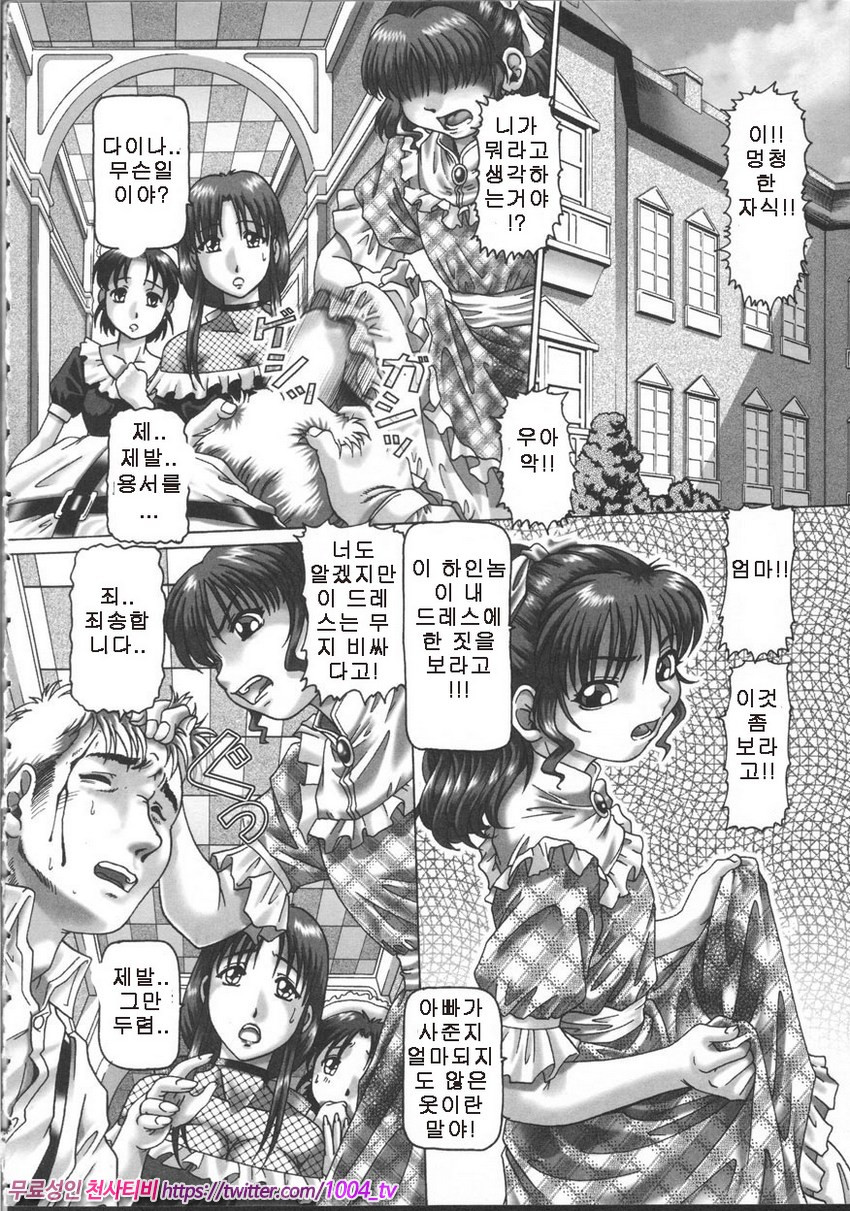 비밀의 혈원 제3화_by 망가 이미지 #2