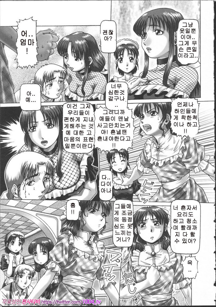 비밀의 혈원 제3화_by 망가 이미지 #3