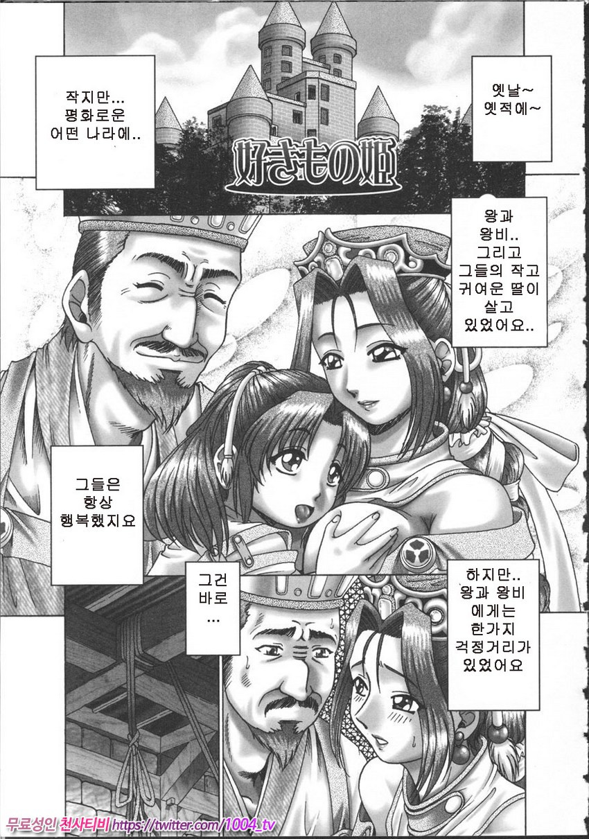 비밀의 혈원 제4화_by 망가 이미지 #1