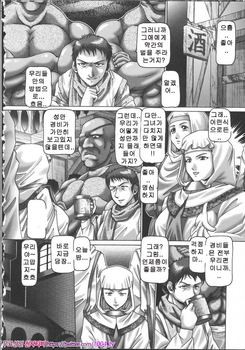 비밀의 혈원 제4화_by 망가 이미지 #8