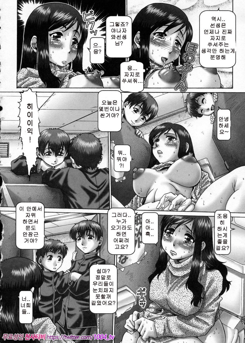 비밀의 혈원 제5화_by 망가 이미지 #6