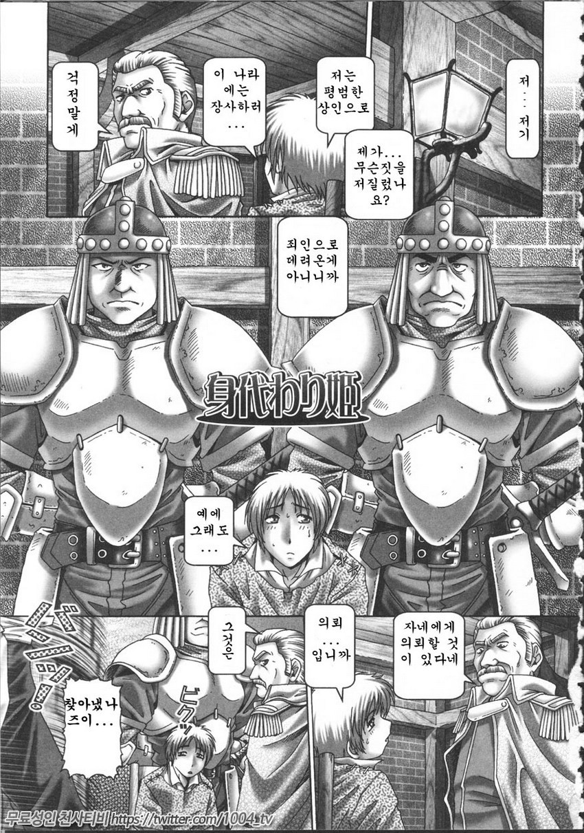 비밀의 혈원 제6화_by 망가 이미지 #1