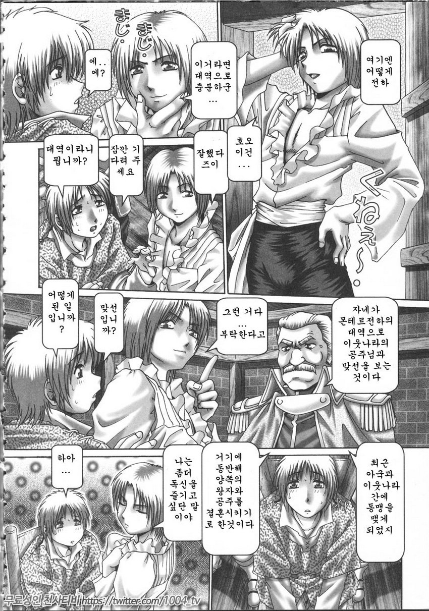 비밀의 혈원 제6화_by 망가 이미지 #2