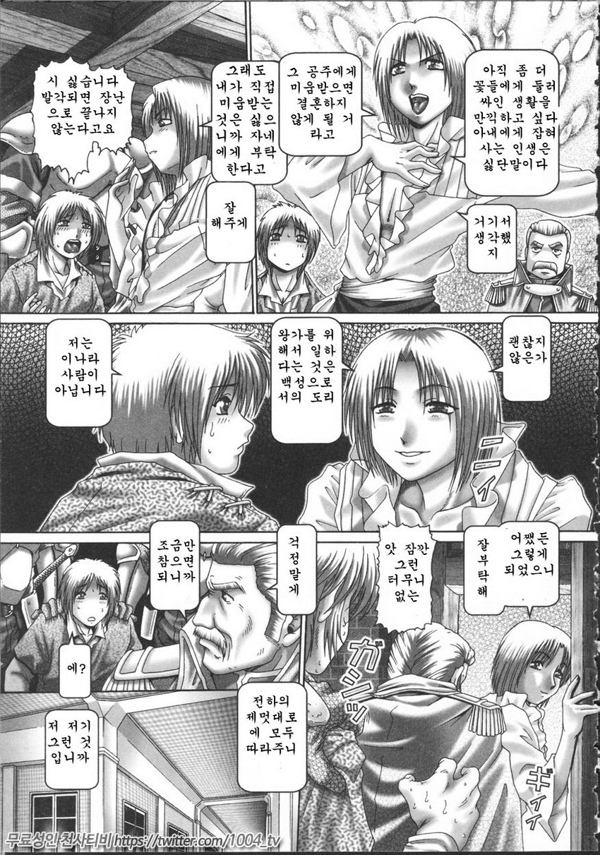 비밀의 혈원 제6화_by 망가 이미지 #3