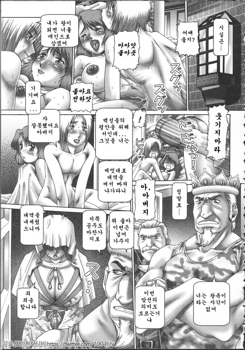 비밀의 혈원 제6화_by 망가 이미지 #19