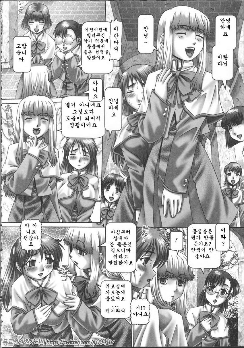 비밀의 혈원 제8화_by 망가 이미지 #5