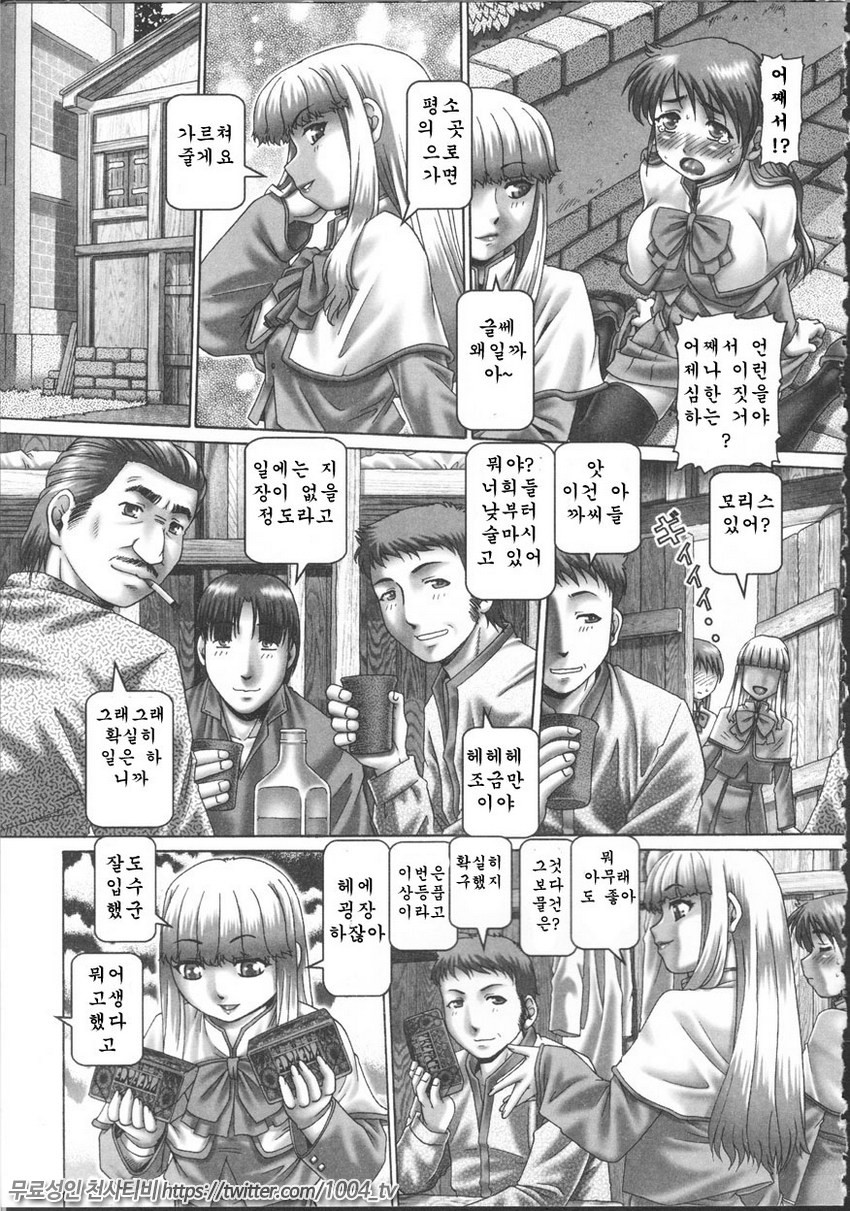 비밀의 혈원 제8화_by 망가 이미지 #8