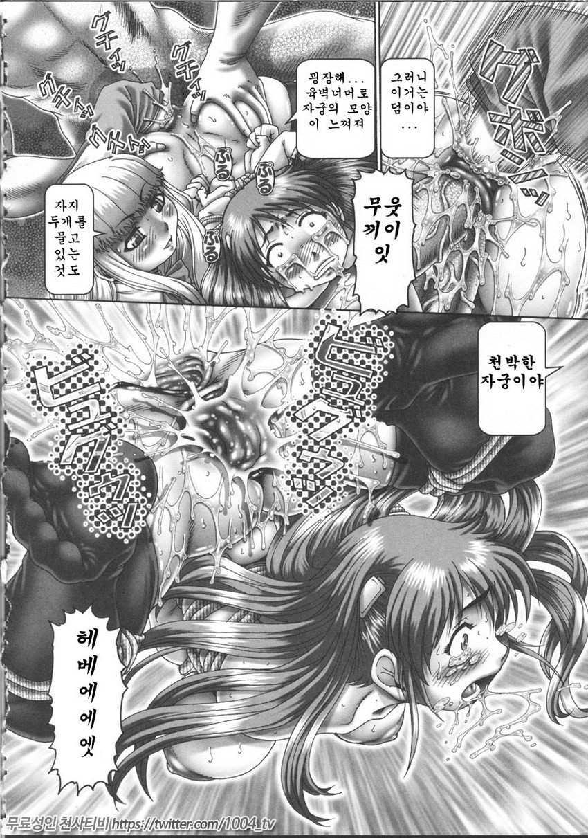 비밀의 혈원 제8화_by 망가 이미지 #19