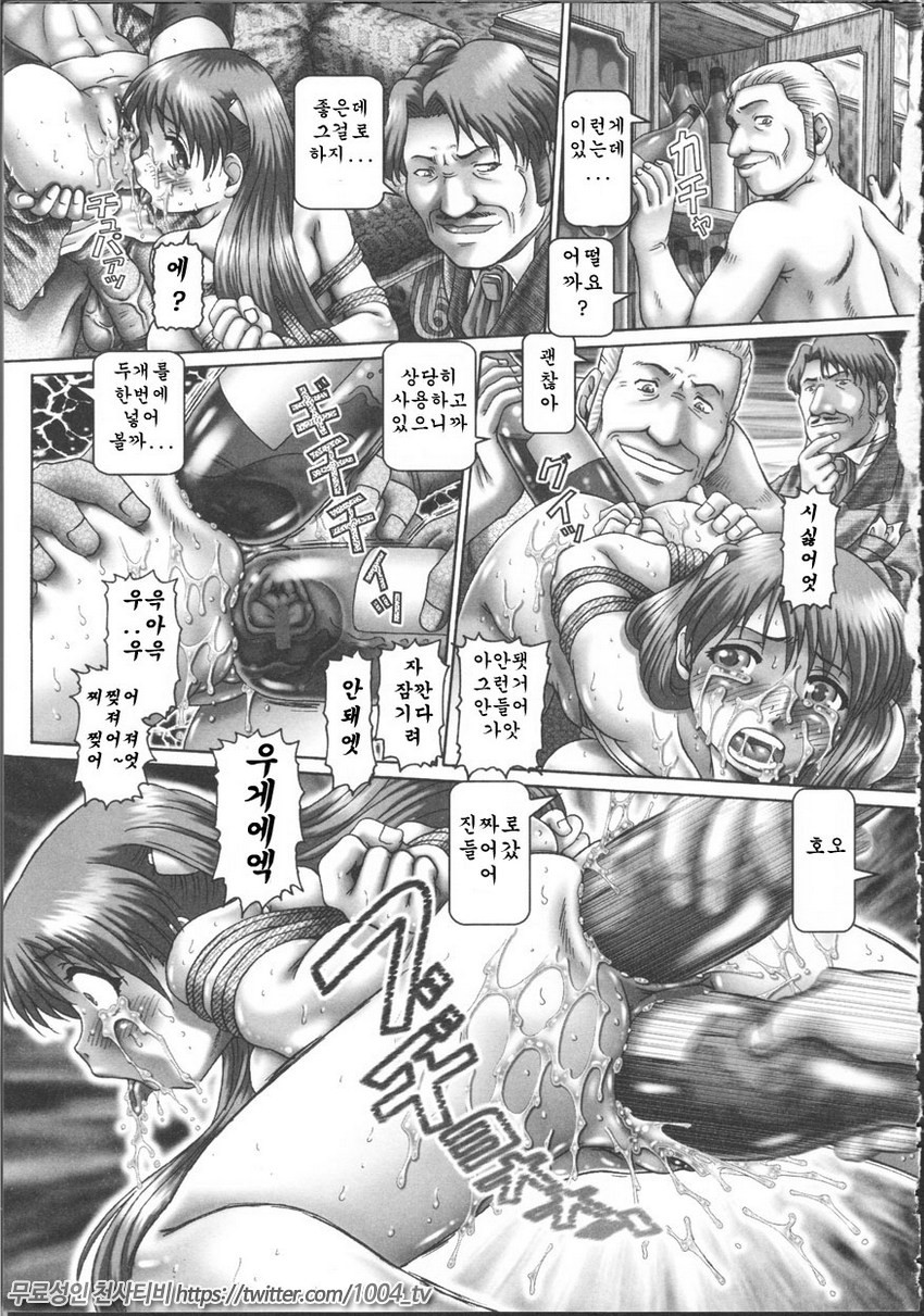 비밀의 혈원 제8화_by 망가 이미지 #38