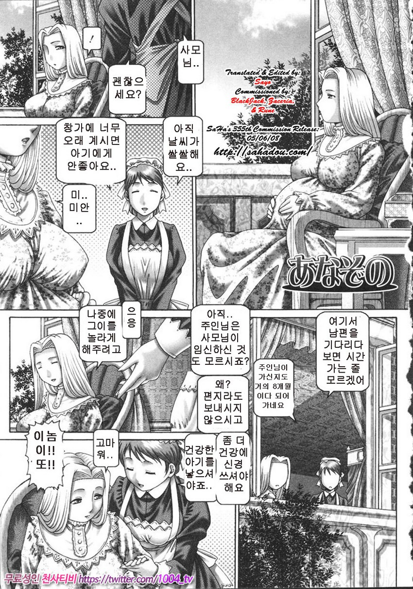 비밀의 혈원 제9화_by 망가 이미지 #1