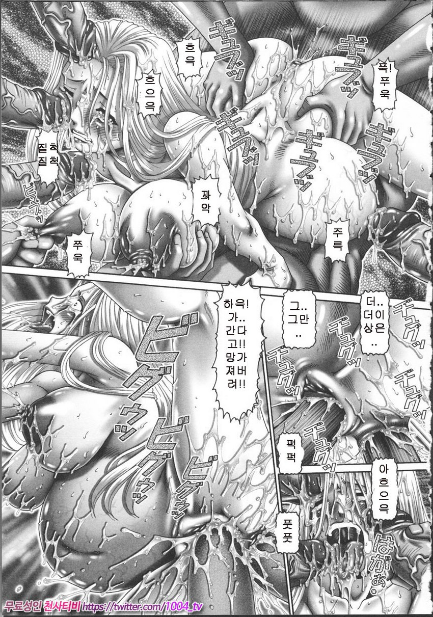 비밀의 혈원 제9화_by 망가 이미지 #5