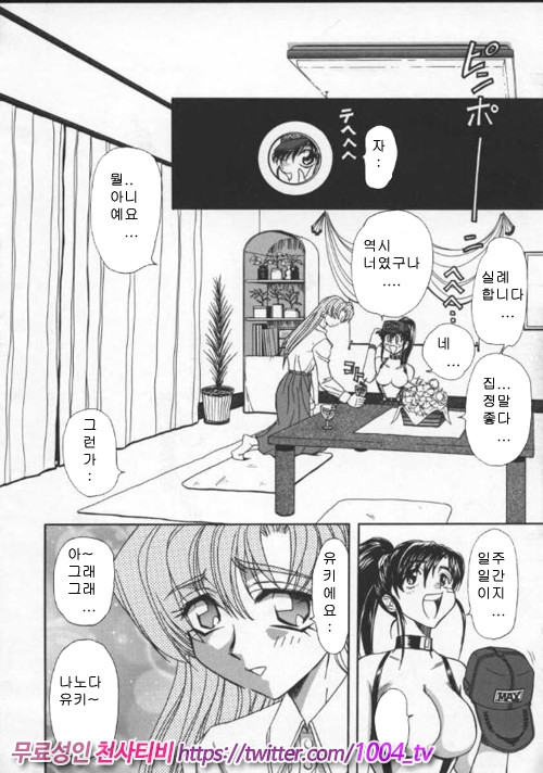 음란노 예마마 제1화_by 망가 이미지 #2