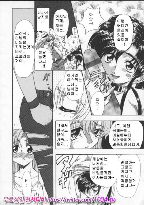 음란노 예마마 제1화_by 망가 이미지 #4