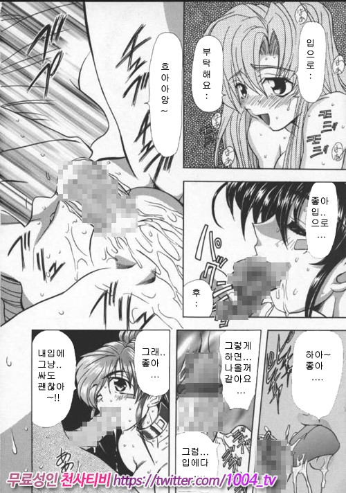 음란노 예마마 제1화_by 망가 이미지 #6