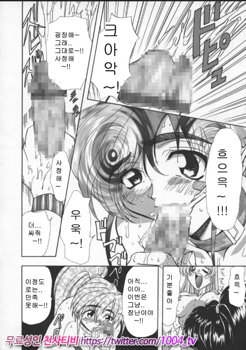 음란노 예마마 제1화_by 망가 이미지 #8