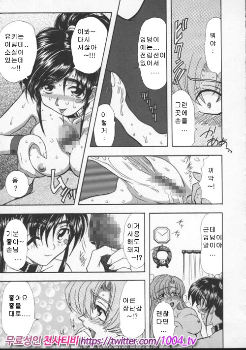 음란노 예마마 제1화_by 망가 이미지 #9