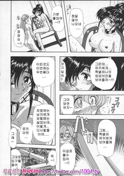 음란노 예마마 제1화_by 망가 이미지 #14