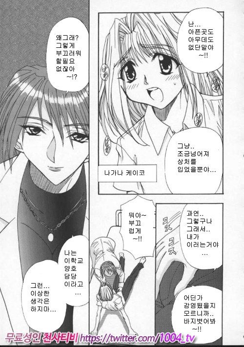 음란노 예마마 제2화_by 망가 이미지 #2