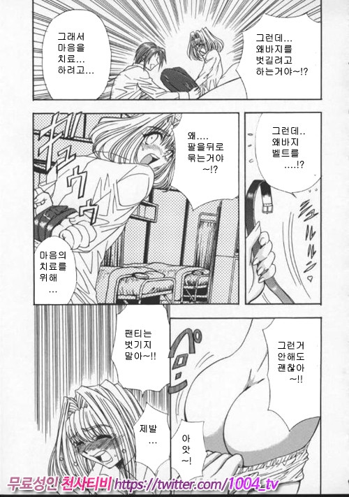 음란노 예마마 제2화_by 망가 이미지 #4