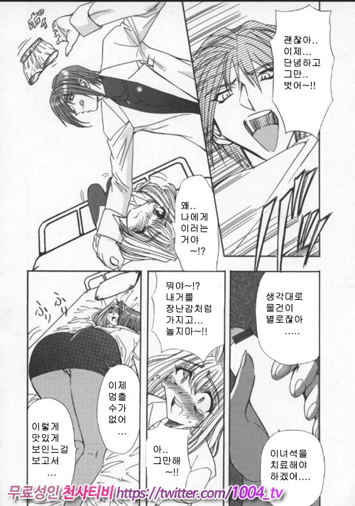 음란노 예마마 제2화_by 망가 이미지 #5