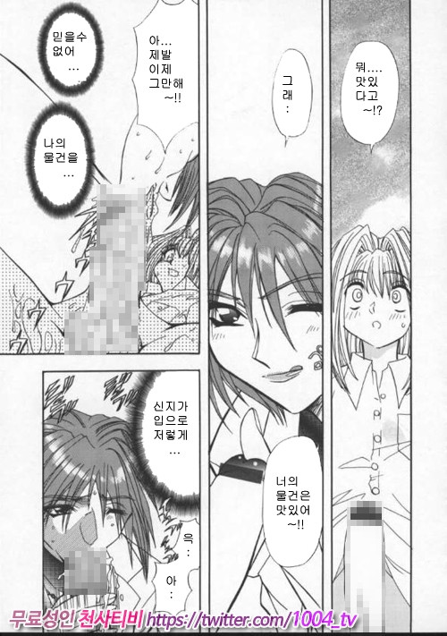 음란노 예마마 제2화_by 망가 이미지 #6