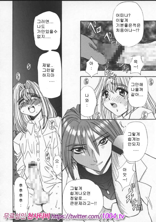 음란노 예마마 제2화_by 망가 이미지 #7