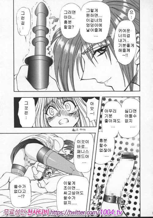 음란노 예마마 제2화_by 망가 이미지 #8