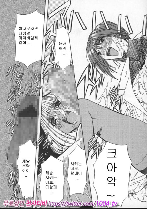 음란노 예마마 제2화_by 망가 이미지 #10