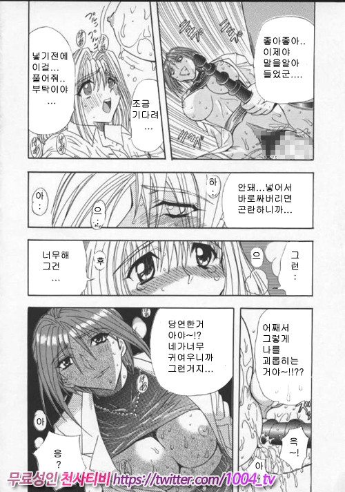 음란노 예마마 제2화_by 망가 이미지 #11