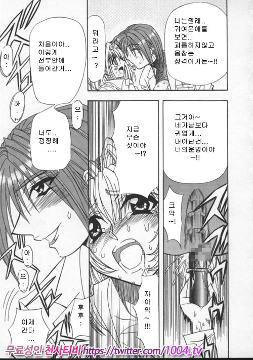 음란노 예마마 제2화_by 망가 이미지 #12