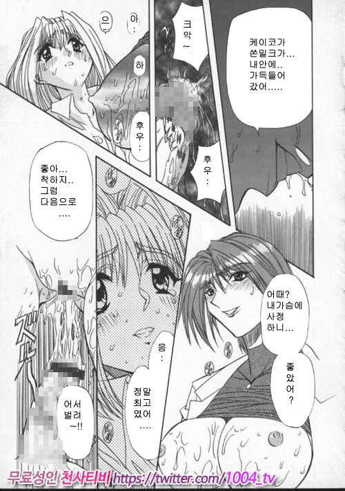 음란노 예마마 제2화_by 망가 이미지 #14