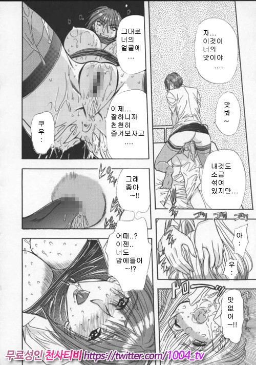 음란노 예마마 제2화_by 망가 이미지 #15