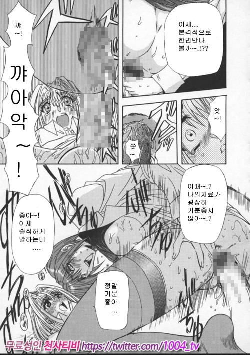 음란노 예마마 제2화_by 망가 이미지 #16