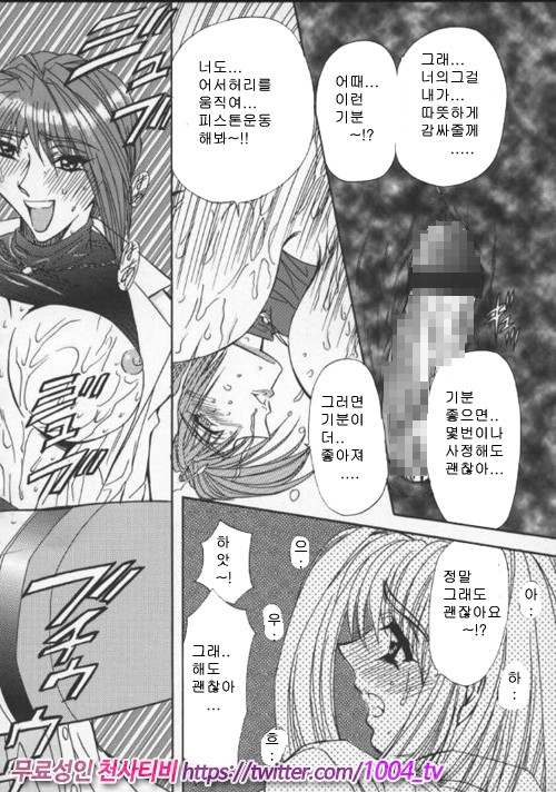 음란노 예마마 제2화_by 망가 이미지 #17