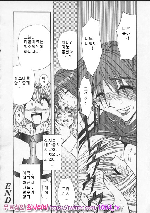 음란노 예마마 제2화_by 망가 이미지 #19