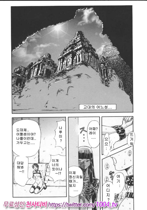 음란노 예마마 제3화_by 망가 이미지 #1