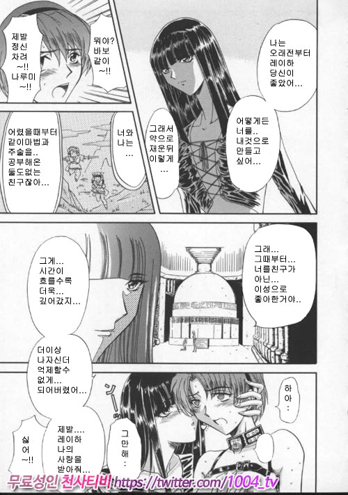 음란노 예마마 제3화_by 망가 이미지 #2