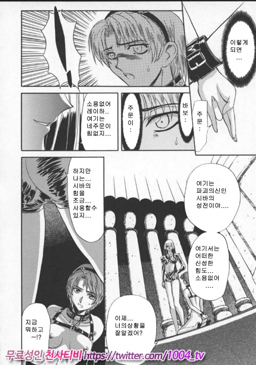 음란노 예마마 제3화_by 망가 이미지 #3