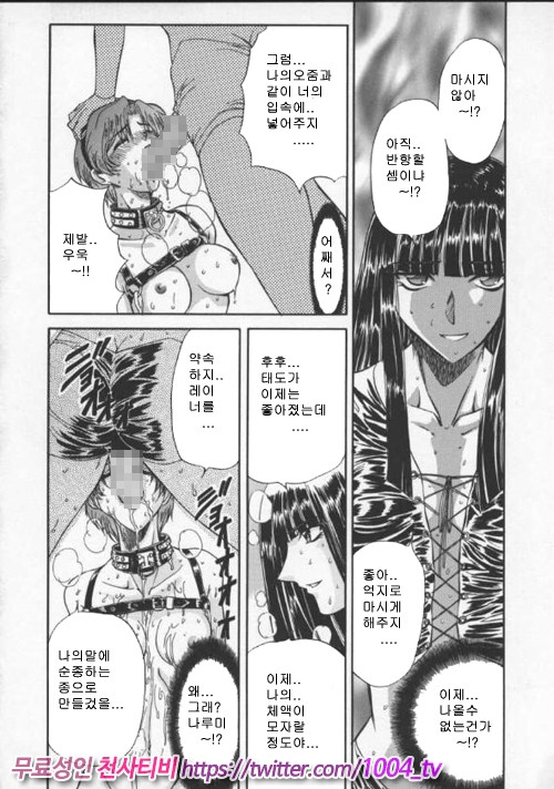 음란노 예마마 제3화_by 망가 이미지 #7