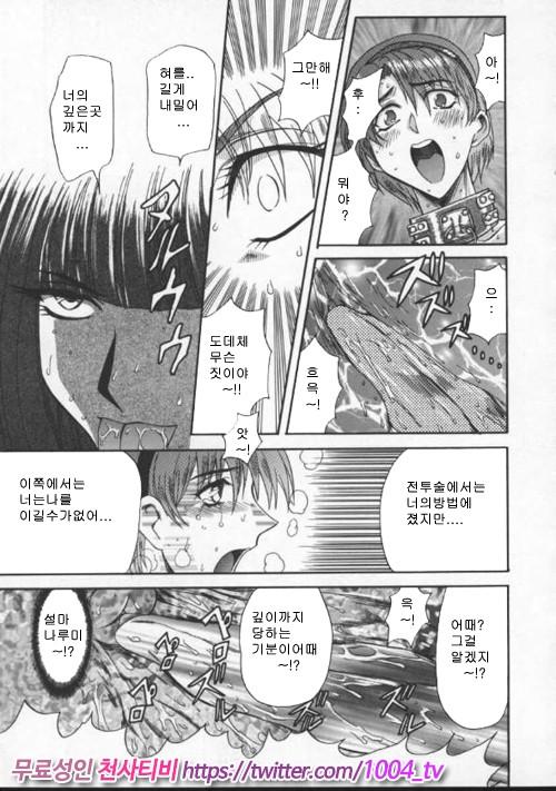 음란노 예마마 제3화_by 망가 이미지 #10